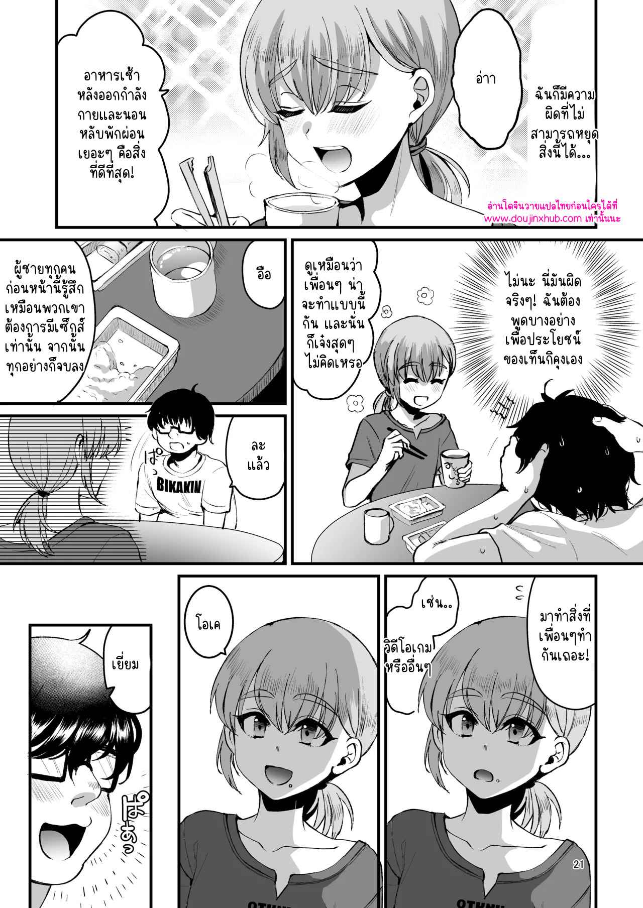 โอตาคุคุง ตอนกลาง